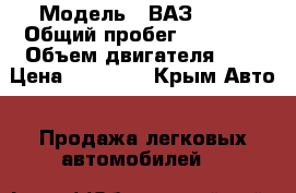  › Модель ­ ВАЗ 2103 › Общий пробег ­ 40 000 › Объем двигателя ­ 2 › Цена ­ 22 000 - Крым Авто » Продажа легковых автомобилей   